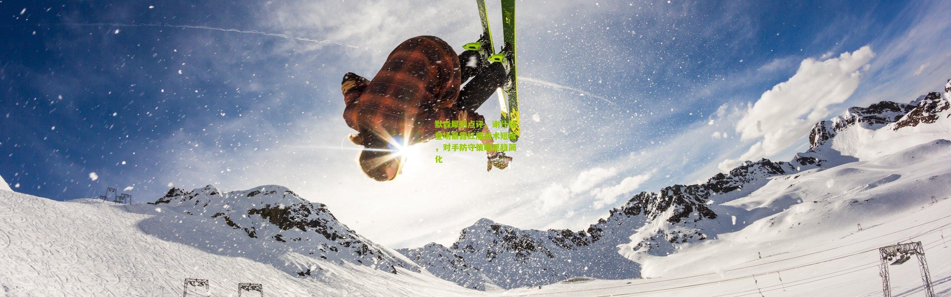 默森犀利点评，谢什科登场暴露红魔战术短板，对手防守策略更趋简化