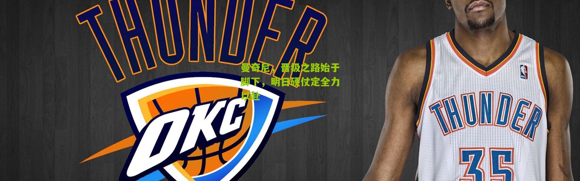 曼奇尼，晋级之路始于脚下，明日硬仗定全力以赴