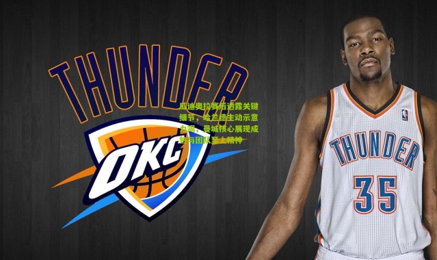 瓜迪奥拉赛后透露关键细节，哈兰德主动示意力竭，曼城核心展现成熟与团队至上精神