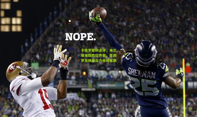 卡佩罗犀利点评，米兰艰难取胜拉齐奥，圣西罗主场统治力亟待重振