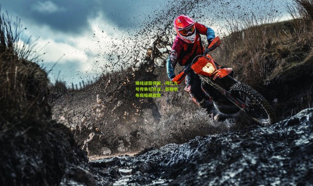 锋线谜题待解，拜仁九号传承引热议，新赛季布局暗藏变数