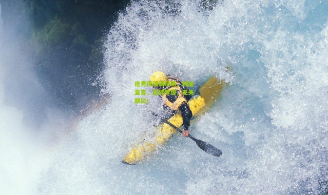 选秀夜泪洒现场，韩旭直言，篮球梦想，无关顺位！