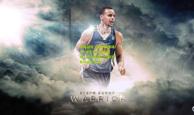 半场战报，赫罗纳客场1-0领先毕尔巴鄂竞技，欧纳希破门范德贝克伤退引关注