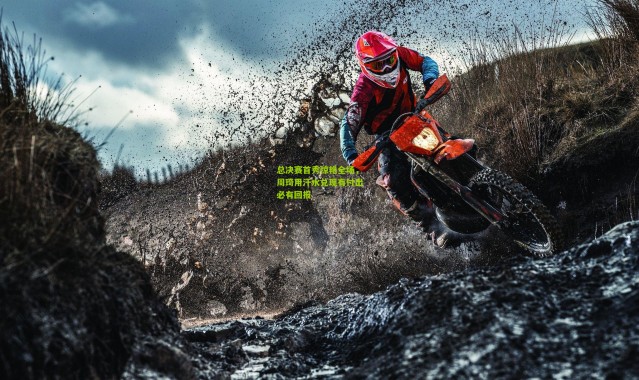 总决赛首秀惊艳全场，周琦用汗水兑现有付出必有回报