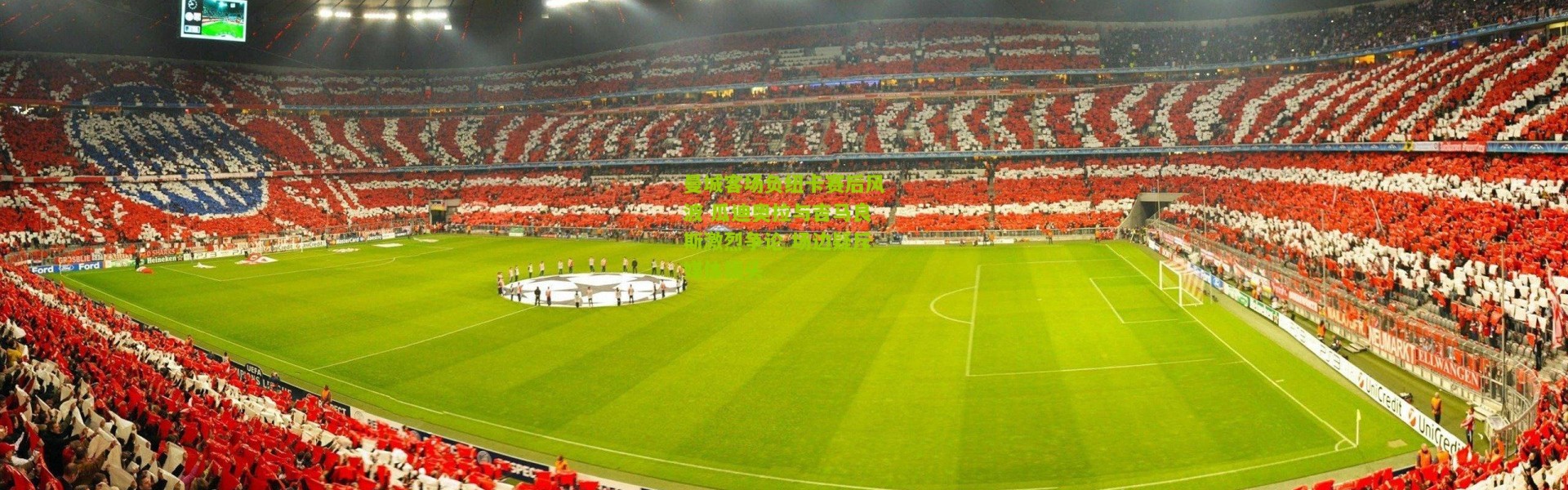 曼城客场负纽卡赛后风波 瓜迪奥拉与吉马良斯激烈争论 场边疑斥媒体镜头