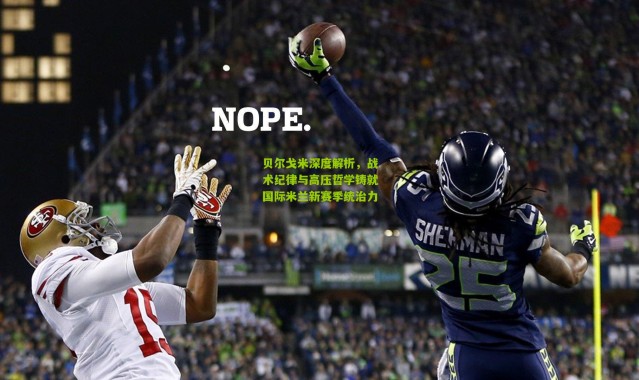 贝尔戈米深度解析，战术纪律与高压哲学铸就国际米兰新赛季统治力